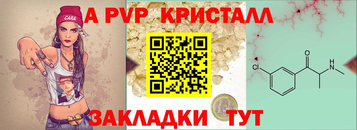 Alfa_PVP Соль Чехов