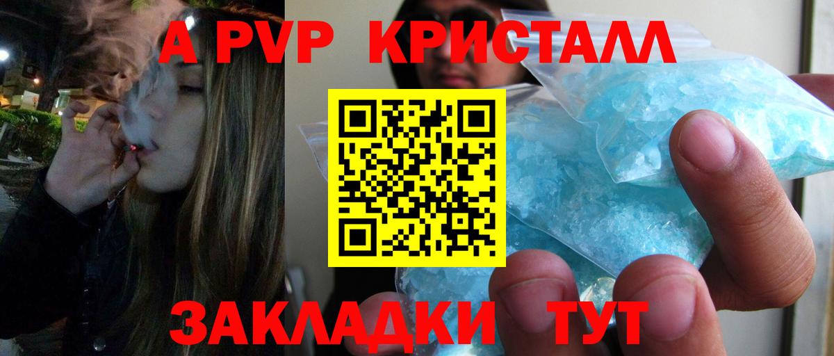 Чехов  купить закладку  A PVP СК  APVP VHQ  Вход с VPN  Alpha PVP кристаллы  А ПВП 