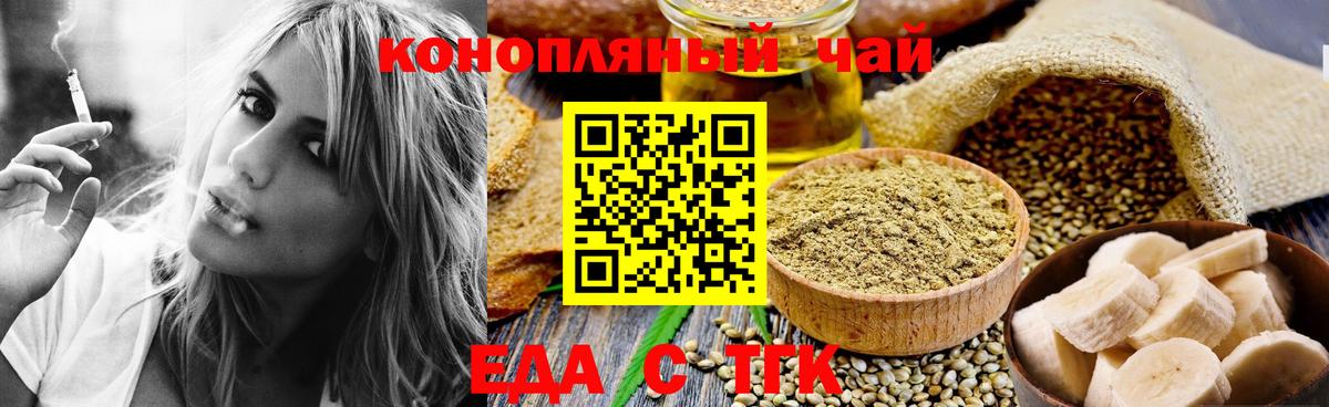 Печенье с ТГК конопля  Вход с VPN  Чехов 