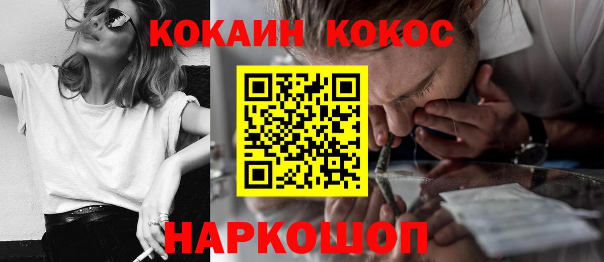COCAIN  Кокаин 97%  как найти наркотики  Вход с VPN  Кокаин 98%  Чехов 