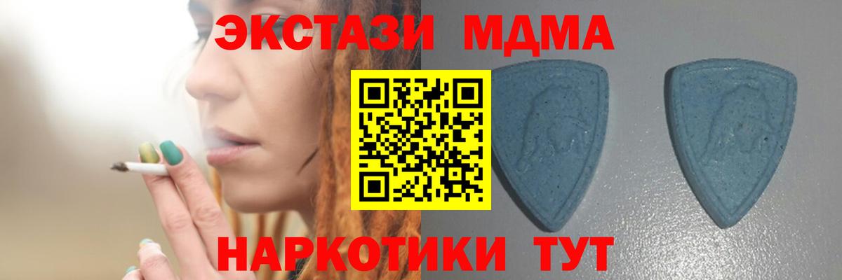 ЭКСТАЗИ XTC  ЭКСТАЗИ круглые  Ecstasy  Чехов  маркетплейс формула  Вход с VPN 