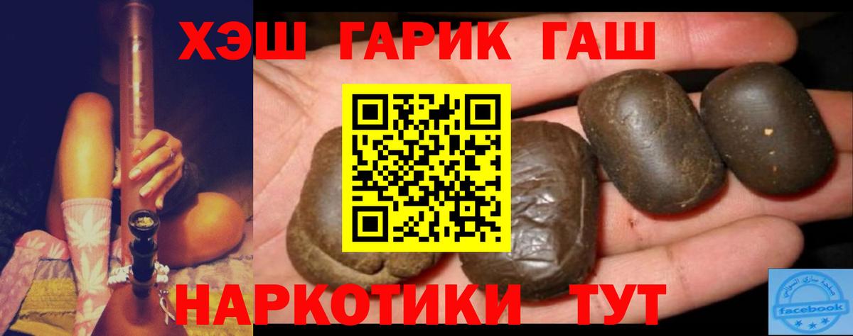 ГАШИШ AMNESIA HAZE  Гашиш Cannabis  Чехов  Вход с VPN 
