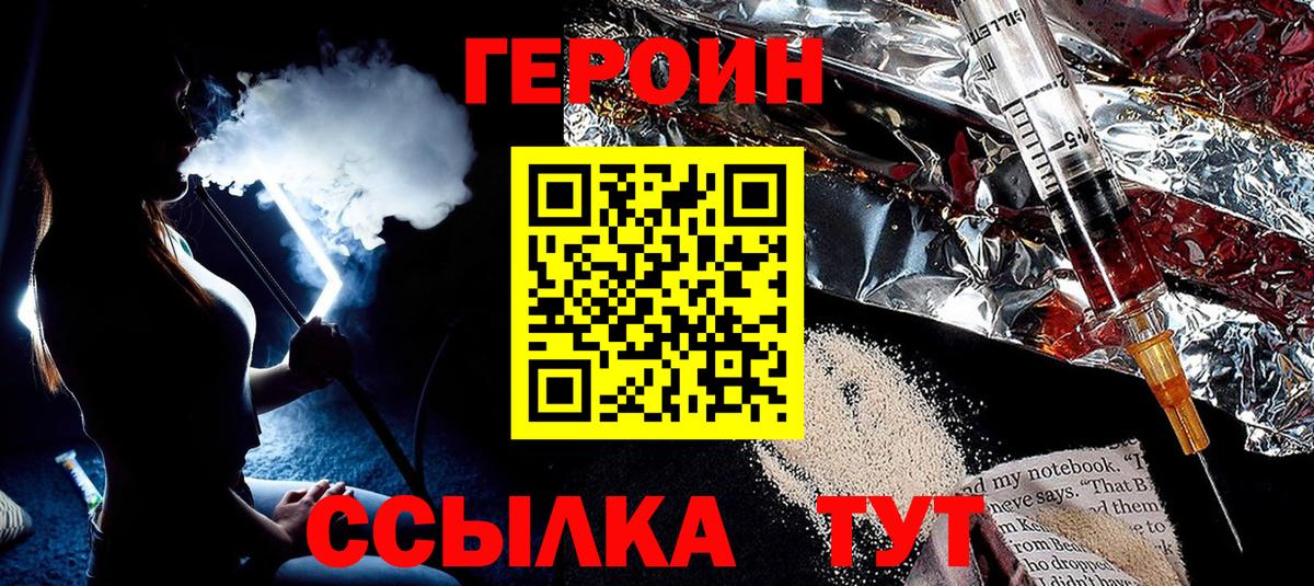 ГЕРОИН Heroin Чехов