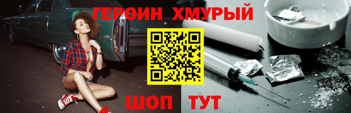 Чехов  Героин хмурый  Вход с VPN 