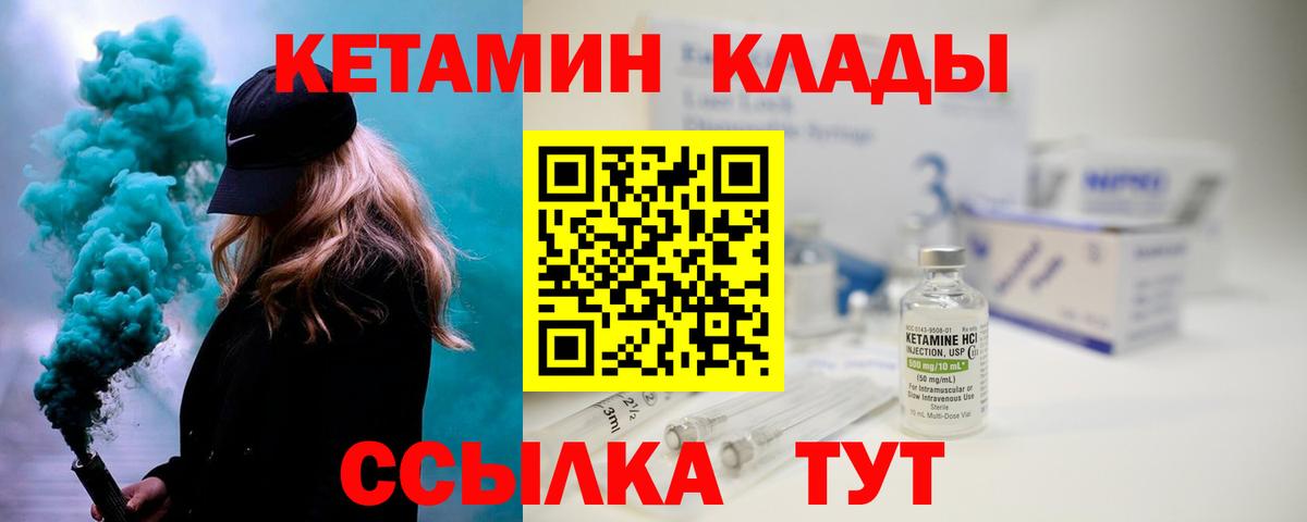 Кетамин ketamine  Кетамин VHQ  Вход с VPN  Чехов 