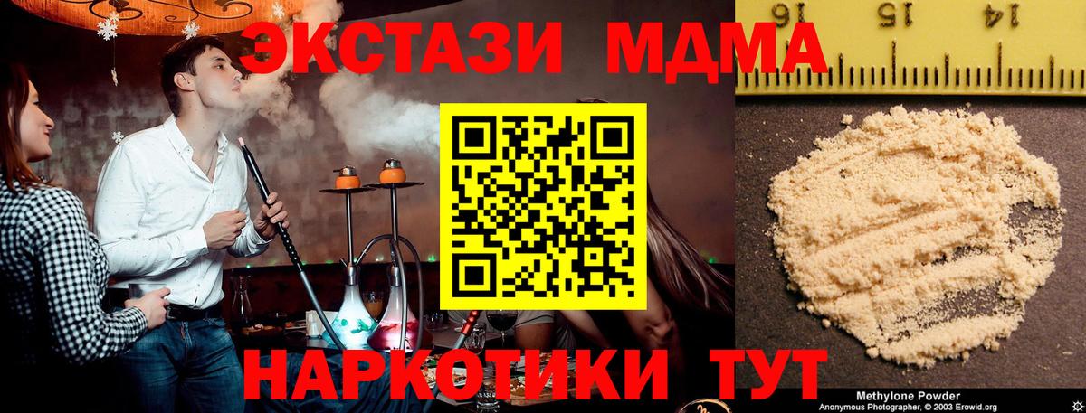 MDMA Molly  МДМА  Чехов  Вход с VPN 