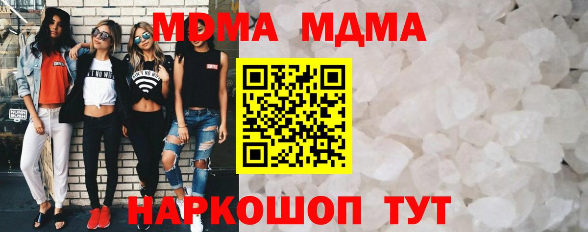 МДМА Molly Чехов
