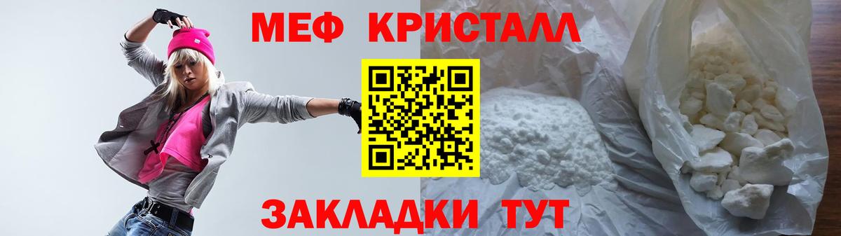 Мефедрон кристаллы Чехов