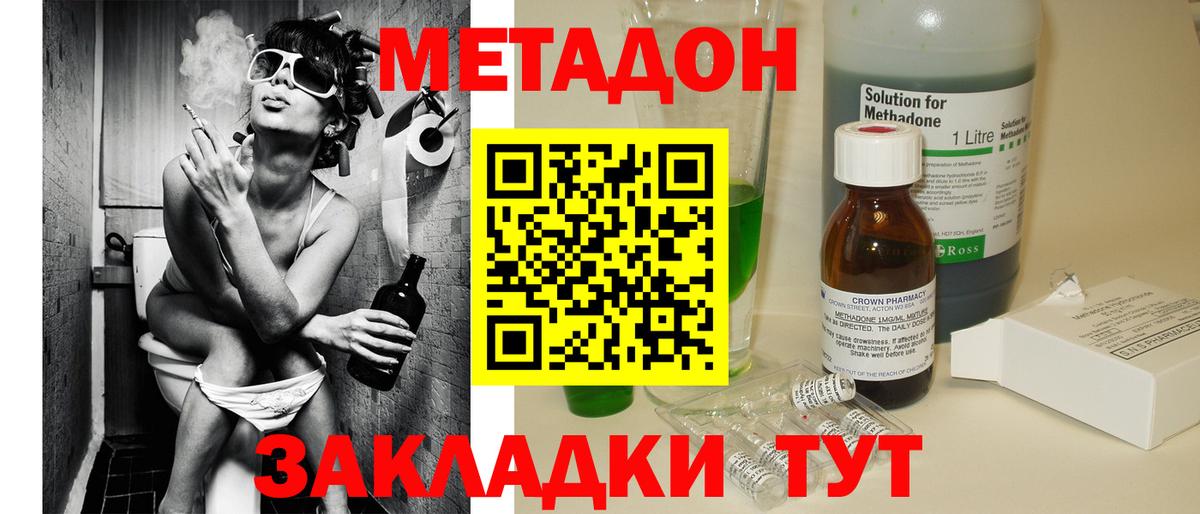 МЕТАДОН белоснежный Чехов