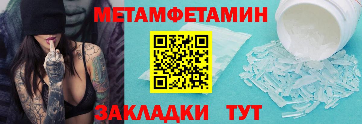 Метамфетамин витя  Метамфетамин  Чехов  Вход с VPN 