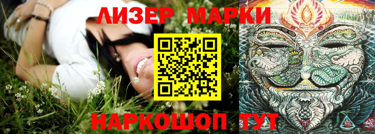 Чехов  Наркотические марки  Марки NBOMe 1500мкг  Вход с VPN  Марки NBOMe 1500мкг 
