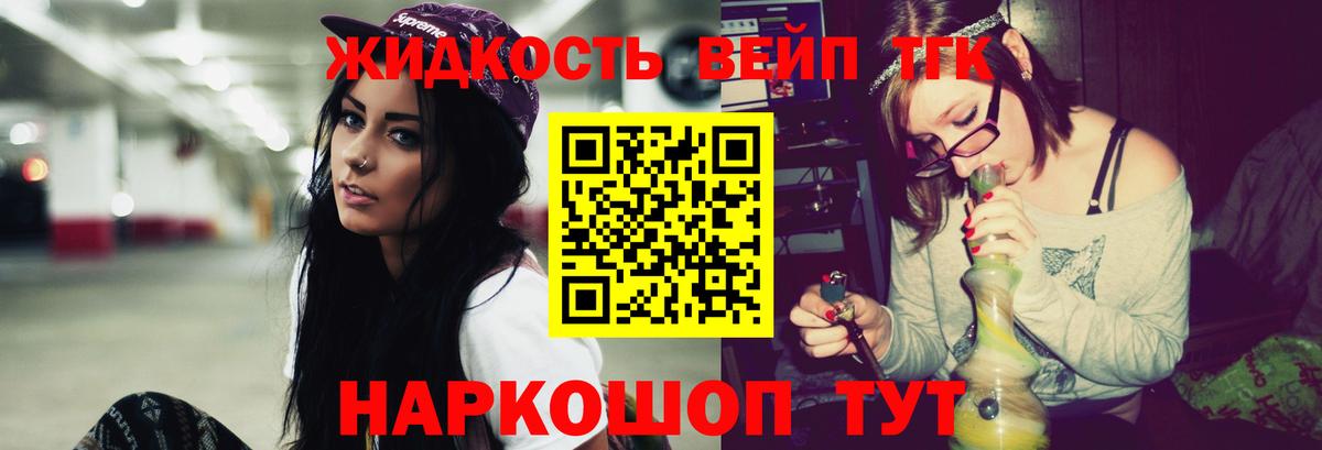 Чехов  Дистиллят ТГК THC oil  Дистиллят ТГК вейп с тгк  Вход с VPN 