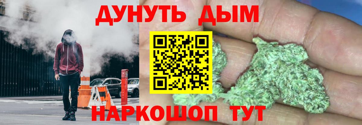 МАРИХУАНА AK-47  Канабис сатива  Вход с VPN  Чехов 